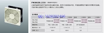 厂家供货福建通风窗带风机|福州宁德FK6628.115超薄型通风窗带风机