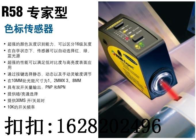 色标传感器R58ECRGB1_邦纳BANNER色标传感器最新报价